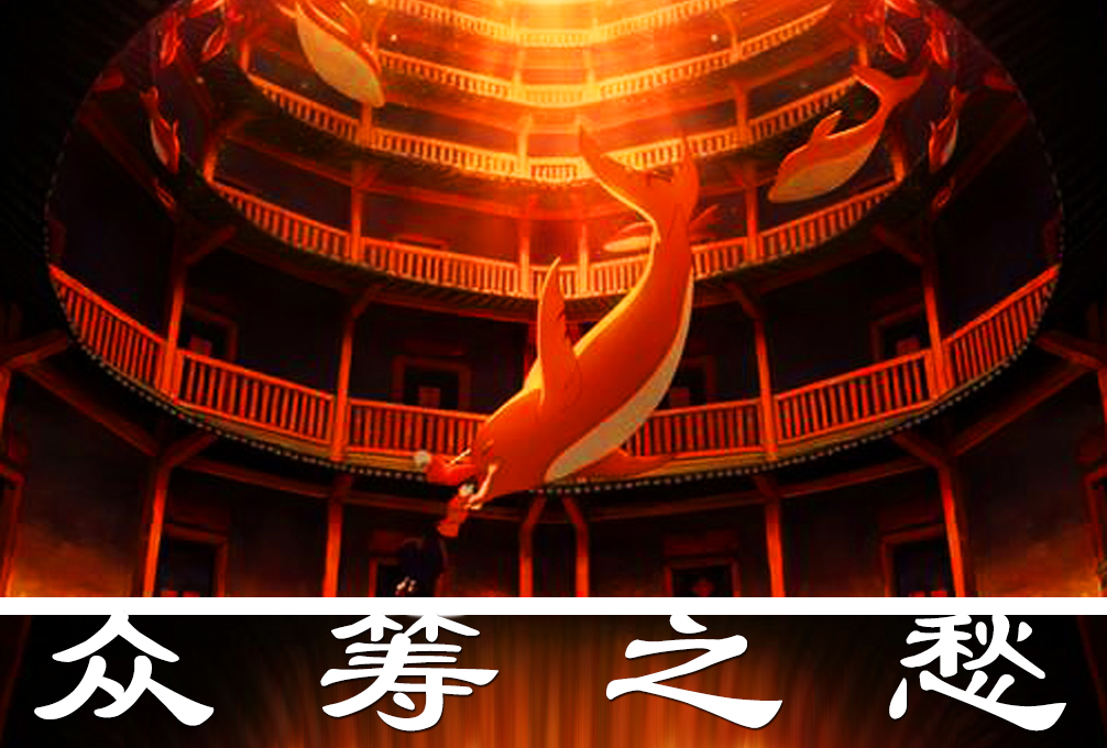 從《大魚海棠》說起