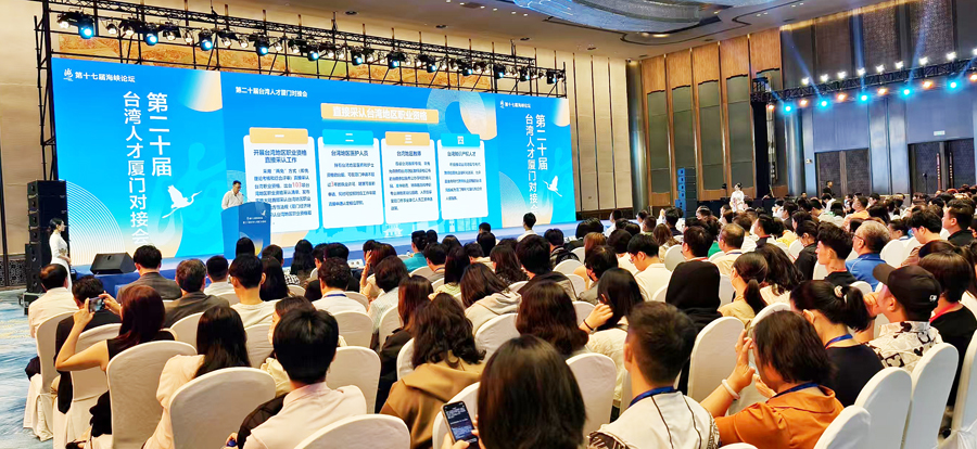 對接會上進行惠臺人才政策宣講。林林攝