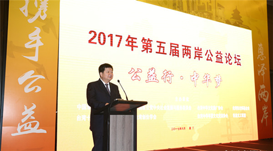 建設公益磁場惠澤兩岸民眾 第五屆兩岸公益論壇舉行 17日上午,以“公益行·中華夢”為主題的第九屆海峽論壇·第五屆兩岸公益論壇在廈……