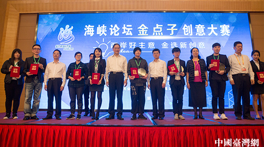 張志軍與臺灣青年交流側記:“年輕人肩負著兩岸關系的未來”