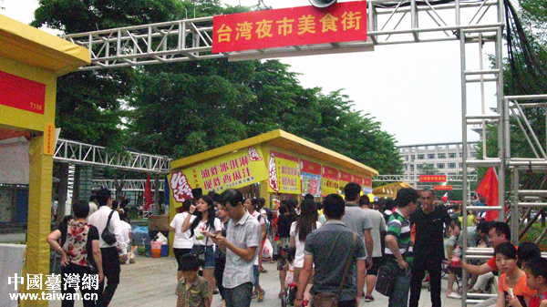 2014年,廈門(mén),第六屆海峽論壇,兩岸特色廟會(huì)