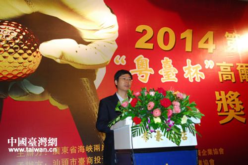 省臺辦副主任、促進會常務副會長陳林佐在頒獎會上講話 省臺辦副主任、促進會常務副會長陳林佐在頒獎會上講話