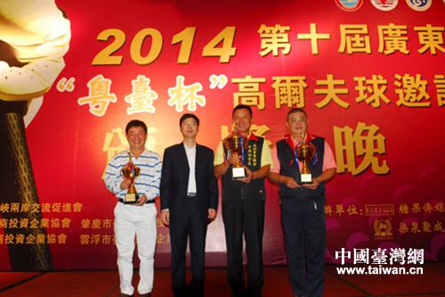 省臺辦副主任、促進會常務副會長陳林佐給團體冠軍頒獎 省臺辦副主任、促進會常務副會長陳林佐給團體冠軍頒獎