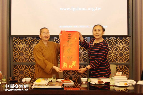 佛光山佛陀紀念館館長如常法師向北京市文物局劉超英副局長贈送由星云大師書法作品開發的文創紀念品。( 佛光山佛陀紀念館館長如常法師向北京市文物局劉超英副局長贈送由星云大師書法作品開發的文創紀念品。(