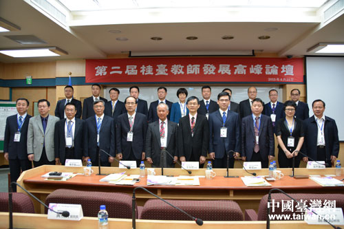 廣西教育代表團全體成員與論壇臺灣專家代表合影 廣西教育代表團全體成員與論壇臺灣專家代表合影