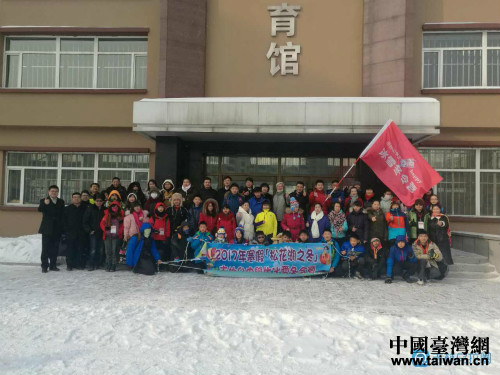 吉林市成功舉辦吉臺中小學生冰雪冬令營 吉林市成功舉辦吉臺中小學生冰雪冬令營