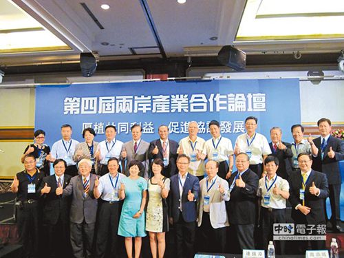 臺(tái)媒:大陸籌謀十三五規(guī)劃臺(tái)灣不可坐失良機(jī)