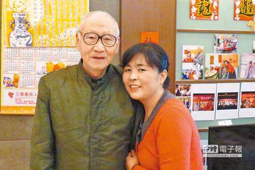 山東女子嫁長30歲臺灣丈夫遭逢苦難后情比石堅