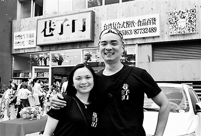 臺灣青年大陸創業故事:京城巷子里的臺灣味兒