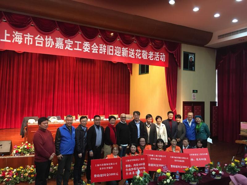 上海市臺協嘉工委舉行獻花贈物敬老活動 上海市臺協嘉工委舉行獻花贈物敬老活動