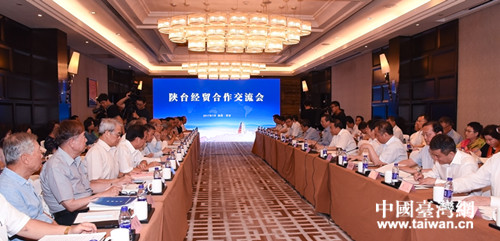 陜臺(tái)經(jīng)貿(mào)合作交流會(huì)在西安召開 陜臺(tái)經(jīng)貿(mào)合作交流會(huì)在西安召開