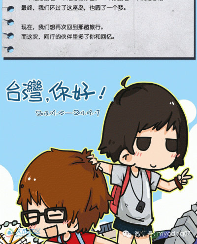 手繪版“成都—臺(tái)灣”吃喝游地圖 手繪版“成都—臺(tái)灣”吃喝游地圖