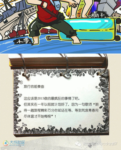 手繪版“成都—臺(tái)灣”吃喝游地圖 手繪版“成都—臺(tái)灣”吃喝游地圖