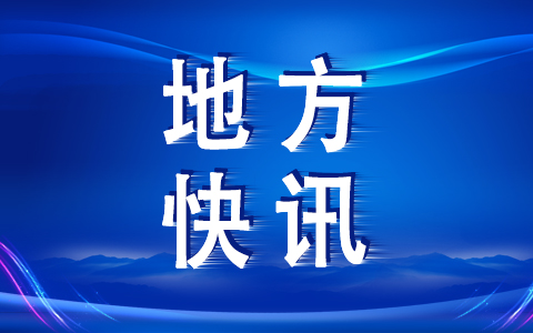 【31條在廣州】廣州專案支持臺資企業研發機構培育及臺灣青年創新創業年支持經費達1000萬