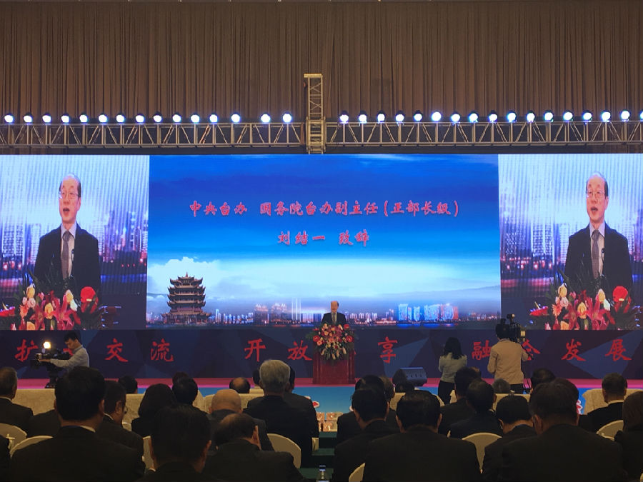 中央臺辦 國務院臺辦副主任(正部長級) 劉結一 致辭 中央臺辦 國務院臺辦副主任(正部長級) 劉結一 致辭