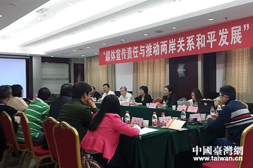 兩岸媒體在豫探討媒體責任與兩岸關系和平發展