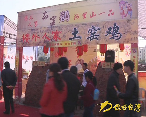 沙縣小吃節 沙縣小吃節