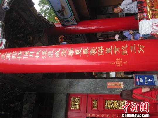 臺灣日月潭武圣殿前一副長聯出自大陸作家之手