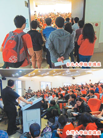 臺灣多所大學辦“服貿(mào)協(xié)議”講座場場爆滿(圖)