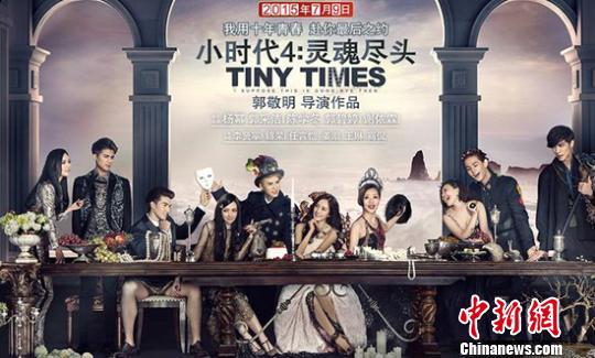 《小時代》主題曲被指抄襲蔡淳佳方面:正在調查