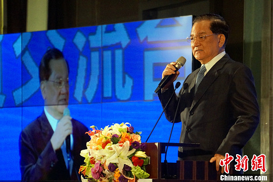 兩岸(貴州)經合論壇臺北啟幕連戰、吳伯雄出席