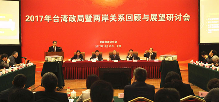 ��2017���_(t��i)�������߃ɰ��P(gu��n)ϵ����cչ����ӑ��(hu��)���ھ����_