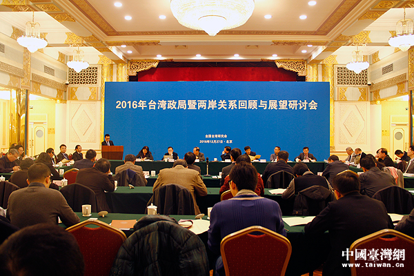 兩岸學者展望2017年:焦點仍是“九二共識” 兩岸學者展望2017年:焦點仍是“九二共識”