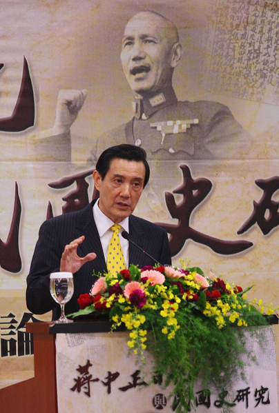 馬英九2010年12月2日在臺北出席“蔣中正日記與民國史研究國際學術討論會” 馬英九2010年12月2日在臺北出席“蔣中正日記與民國史研究國際學術討論會”