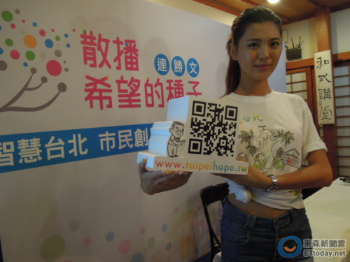 連勝文陣營推超級景點導(dǎo)覽器用故事來營銷觀光