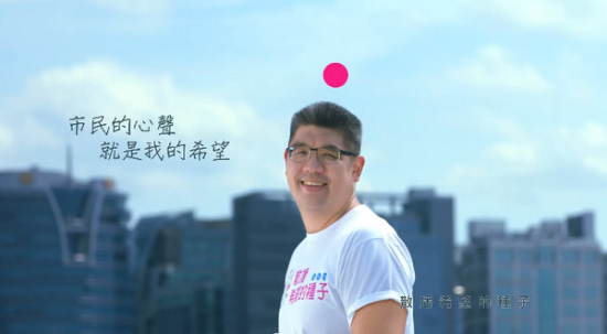 連勝文發布第二支競選廣告主打小清新風格 連勝文發布第二支競選廣告主打小清新風格
