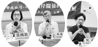 臺統派團體:臺灣選擇“大義”才有“大利” 臺統派團體:臺灣選擇“大義”才有“大利”