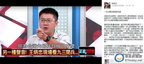 新黨青年軍 新黨青年軍