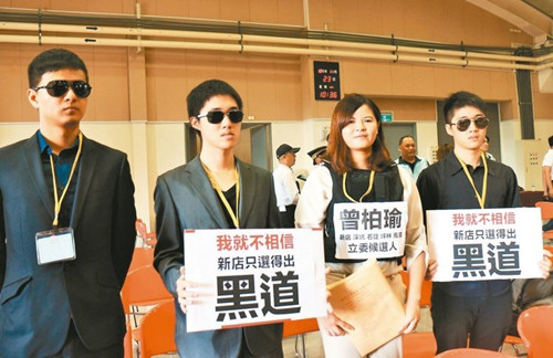 選區(qū)遭黑道把持?女子穿防彈背心登記參選“立委”