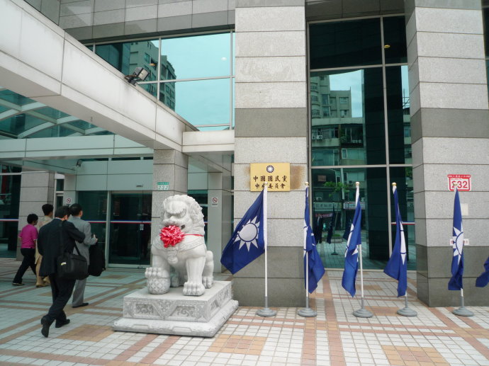 國民黨青年軍呼吁改革從“選黨主席”開始 國民黨青年軍呼吁改革從“選黨主席”開始