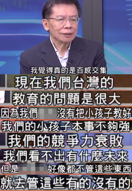 臺(tái)大校長(zhǎng)懸而未定最高學(xué)府成笑柄 蔡當(dāng)局自導(dǎo)鬧劇豪賭臺(tái)灣未來(lái) 臺(tái)大校長(zhǎng)懸而未定最高學(xué)府成笑柄 蔡當(dāng)局自導(dǎo)鬧劇豪賭臺(tái)灣未來(lái)