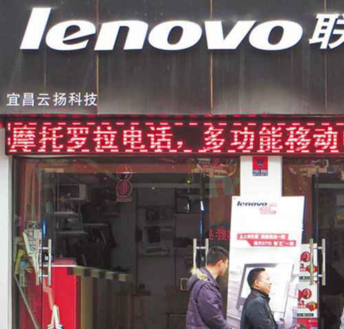 大陸聯想集團今年10月1日完成對美國IBM86服務器部門的收購 大陸聯想集團今年10月1日完成對美國IBM86服務器部門的收購