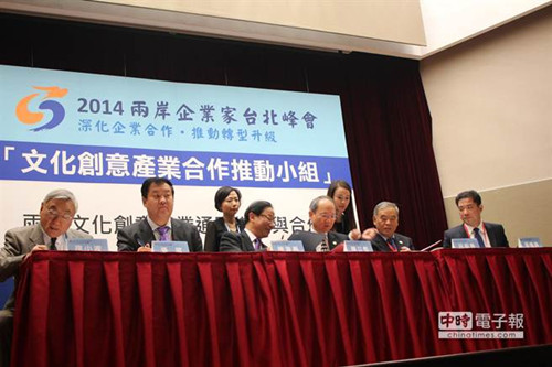 兩岸攜手文創(chuàng)產(chǎn)業(yè)發(fā)展 簽訂9項(xiàng)合作項(xiàng)目(圖) 兩岸攜手文創(chuàng)產(chǎn)業(yè)發(fā)展 簽訂9項(xiàng)合作項(xiàng)目(圖)
