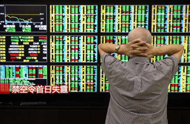臺股崩盤跌逾570點,創史上最大跌幅。(臺媒圖) 臺股崩盤跌逾570點,創史上最大跌幅。(臺媒圖)