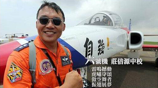 莊倍源中校。(圖片來源:臺灣《中國時報》) 莊倍源中校。(圖片來源:臺灣《中國時報》)