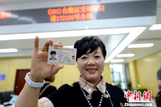 觀察:一紙臺胞證變遷背后的兩岸故事(圖) 觀察:一紙臺胞證變遷背后的兩岸故事(圖)