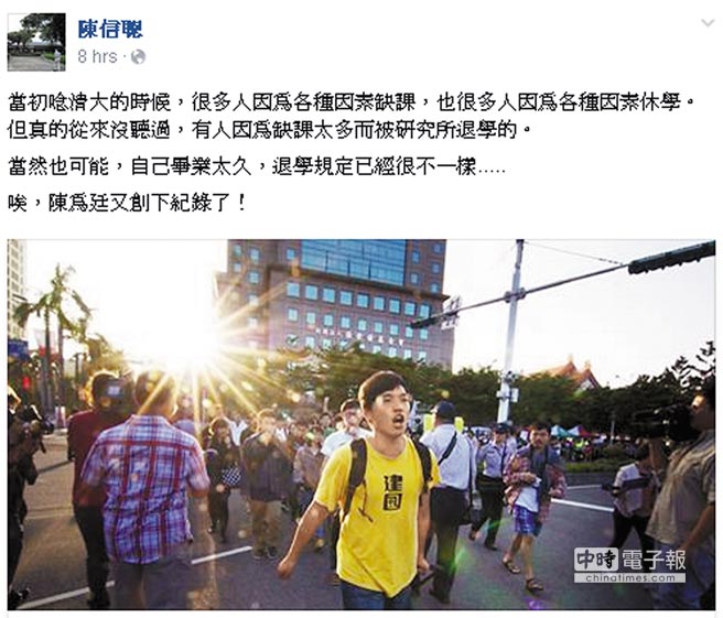 因缺課被研究所退學(xué) 清大校友諷陳創(chuàng)紀(jì)錄(臺媒圖) 因缺課被研究所退學(xué) 清大校友諷陳創(chuàng)紀(jì)錄(臺媒圖)