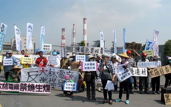 蔡當局“非核家園”過度依賴火力發電 環保團體怒了 蔡當局“非核家園”過度依賴火力發電 環保團體怒了