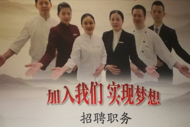 臺網(wǎng)友被上海招聘廣告驚呆:洗碗工薪水快打敗臺灣苦命22K 臺網(wǎng)友被上海招聘廣告驚呆:洗碗工薪水快打敗臺灣苦命22K