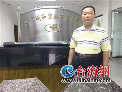 宋順鋒:專注雨傘技術革命的臺商