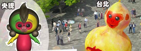 臺北燈節(jié)福祿猴遭吐槽:比春晚吉祥物更丑(圖) 臺北燈節(jié)福祿猴遭吐槽:比春晚吉祥物更丑(圖)