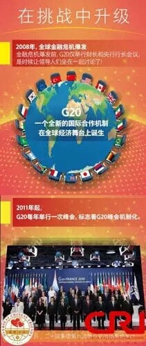 中國引領“G20”新航程(一) 開幕在即