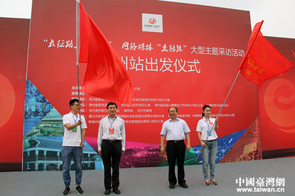 【網絡媒體"走轉改"】貴州奏響"紅""綠"交響曲走上后發趕超之路 【網絡媒體"走轉改"】貴州奏響"紅""綠"交響曲走上后發趕超之路