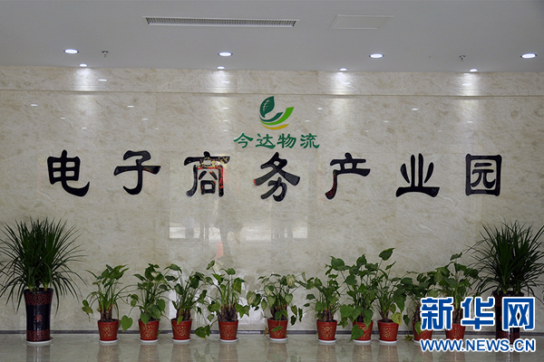 【網(wǎng)絡(luò)媒體走轉(zhuǎn)改】河南桐柏:以精準(zhǔn)扶貧譜寫革命老區(qū)發(fā)展新篇章