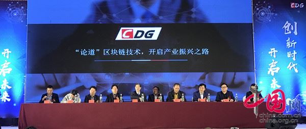 創(chuàng)業(yè)型中小企業(yè)區(qū)塊鏈應(yīng)用高峰論壇 創(chuàng)業(yè)型中小企業(yè)區(qū)塊鏈應(yīng)用高峰論壇