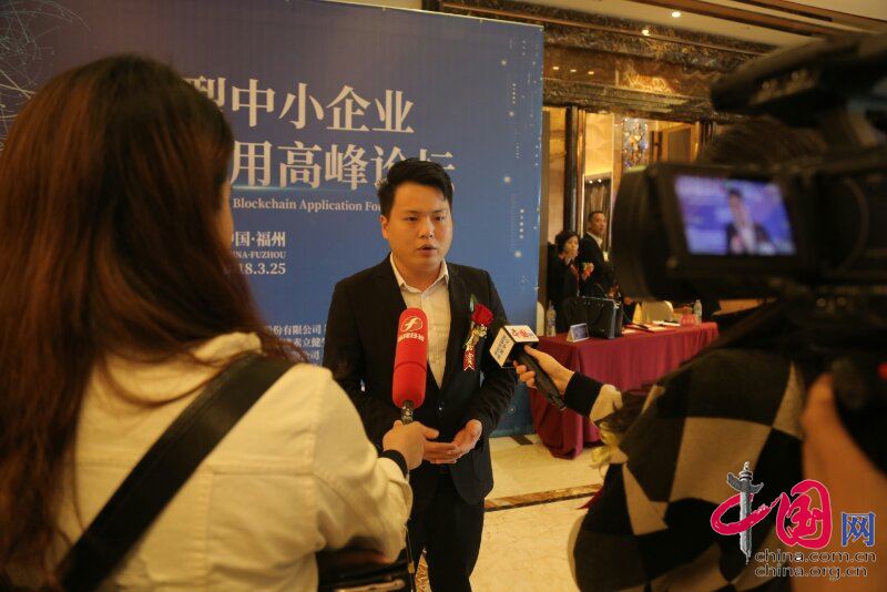創(chuàng)業(yè)型中小企業(yè)區(qū)塊鏈應(yīng)用高峰論壇 創(chuàng)業(yè)型中小企業(yè)區(qū)塊鏈應(yīng)用高峰論壇